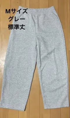 ユニクロC スウェットワイドパンツ グレー Mサイズ　標準丈