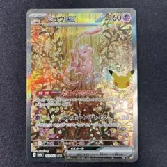 センタリング◯】ポケモンカード ミュウex SAR M6a 129/103 - メルカリ
