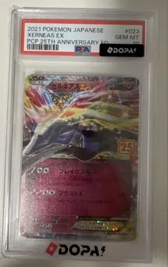 ゼルネアスEX プロモカードパック 25th PSA10 - メルカリ