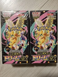 メガドリームex　シュリンク付き