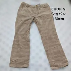 CHOPIN コーデュロイ チェックパンツ 130cm