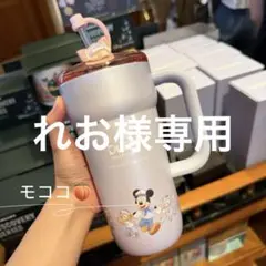 れお様専用⭕️ 香港ディズニースターバックス春ミッキー　ストローステンレスタンブラ