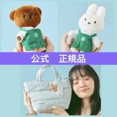 完売　海外　スターバックス　コラボ　ミッフィー ボリス　ぬいぐるみ　バッグ