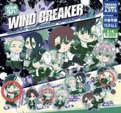 ウィンドブレーカー でふぉラバ！キーホルダー ガチャガチャ 桐生三輝 桜遥 梶蓮