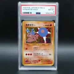 PSA10】ポケモンカード カポエラー レジェンド ホロ L1 1ED - メルカリ