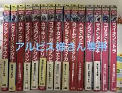 角川マンガシリーズ どっちが強い!? 19冊セット