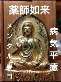 2025.9.6清浄琉璃界薬師如来新潟阿賀野産高純山白水晶