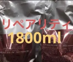2026年最新】オージュア リペアリティ 1800の人気アイテム - メルカリ