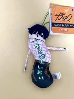 カリスマ ひねくれたやつら ナムコ限定　本橋依央利