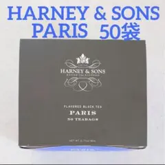 ★新品 HARNEY & SONS ハーニーアンドサンズ パリ 50袋のサムネイル