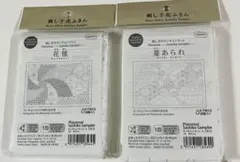 19新発売オリムパス刺し子のランチョンマット2個セット