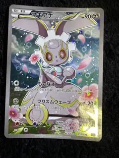 2026年最新】幻伝説ドリームキラコレクションの人気アイテム - メルカリ