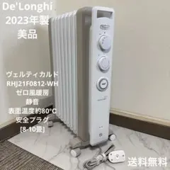 デロンギ オイルヒーター ヴェルティカルドRHJ21F0812GY 美品 Amazon | De'Longhi (デロンギ) オイルヒーター ヴェルティカル