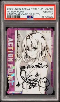 ACTION POINT サイン入りエレンカード　 シリアルナンバー PSA10】エレン•イェーガー シリアル サイン入り AP アクションポイント