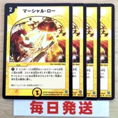 マーシャル・ロー　4枚　旧枠　クラシック　ピヴォ