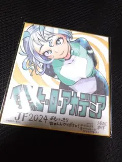 2026年最新】波動ねじれ 色紙の人気アイテム - メルカリ