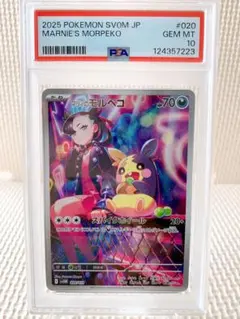 2025年最新】Pokemon Card Game 鑑定状況：PSA10 ポケモンカードゲーム