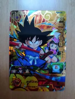 スーパードラゴンボールヒーローズ 孫悟空:少年 MM2-012 - メルカリ