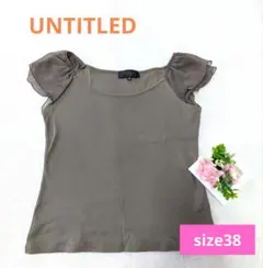 【UNTITLED】 カーキ　フリル袖 Tシャツ サイズ2　綿100％