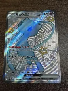 ミュウex SSR シャイニートレジャーex - メルカリ