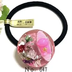 お花 と 猫ちゃん⌘ピンク お花 キラキラ レジン 日本製 ヘアゴム