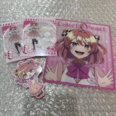 のあ　まとめ売り　カラフルピーチ　からぴち