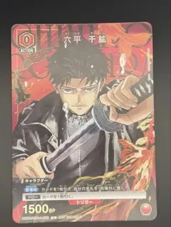 カグラバチ 六平千鉱 ユニオンアリーナ プロモVジャンプ付録 - メルカリ