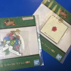 Mrs. 一番くじ ラバーコレクション キーホルダー2個セット