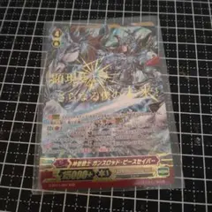 カードファイト!! ヴァンガード ガンスロッド・ビースセイバー