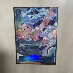 ONE PIECE カードゲーム ネフェルタリ・ビビ　EB02-26