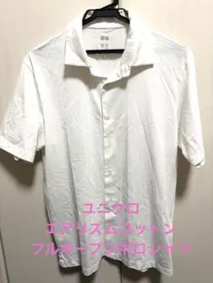 UNIQLO エアリズムコットンフルオープンポロシャツ ホワイトMサイズ