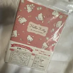 新品　廃盤　ハローキティ　記録ノート　エンジョイアイドルシリーズ　一冊