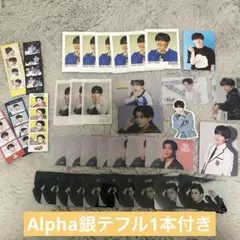 長尾謙杜 まとめ売り(Alpha銀テフル1本おまけ付き)