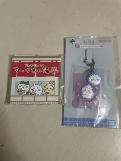 ちいかわ 1番くじ キーホルダーとメモのセット