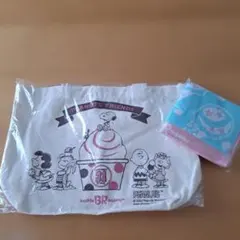 サーティーワン アイスクリーム スヌーピー トートバッグ
