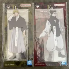 一番くじ 呪術廻戦 死滅回游 壱 D賞 E賞