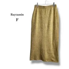 美品【Ray Cassin】レイカズン　ロングニットタイトスカート　ウエストゴムのサムネイル