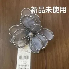 【新品タグ付き】FRANDLE フラワーブローチ　絹　樹脂パール　結婚式