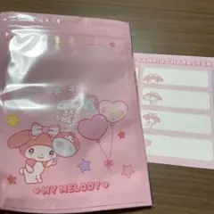 サンリオ 一番くじ マイメロ 窓付き袋セット シール