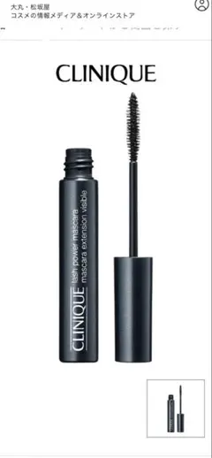 CLINIQUE ラッシュ パワー マスカラ 04 ダークチョコレートのサムネイル