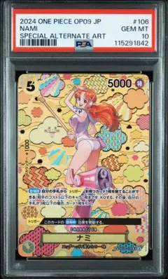 PSA10 ナミ SP OP08-106 和柄 NAMI 新たなる皇帝