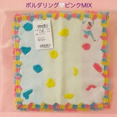ボルダリング　ピンクmix 近沢レース　タオルハンカチ　新品