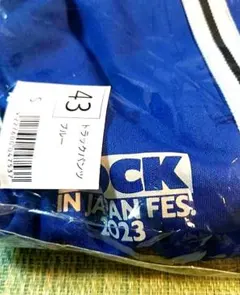 ROCK IN JAPAN FES トラックパンツ