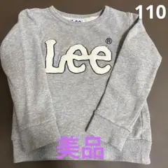 ⭐︎美品⭐︎Lee トレーナー 110㎝