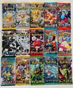 【15パック】ポケモンカード　未開封パック
