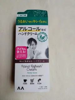 マンダム キレイをまもるハンドクリーム 50g　アルコール配合ハンドクリームのサムネイル