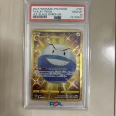 2026年最新】マルマイン urの人気アイテム - メルカリ