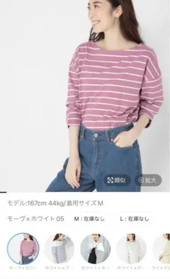 studio CLIP ボーダーチュニックプルオーバー