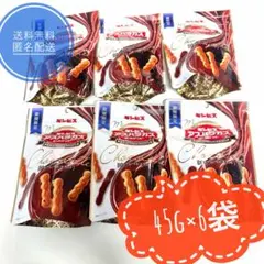 【ラストです】ギンビス　ミニアスパラガスビスケット　チョコレートビスケット　６袋のサムネイル