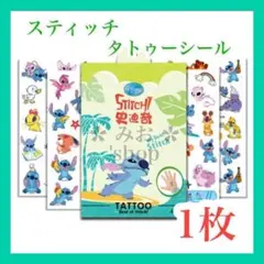 ディズニー スティッチ リロ タトゥーシール ボディシール 防水 クリスマス 3